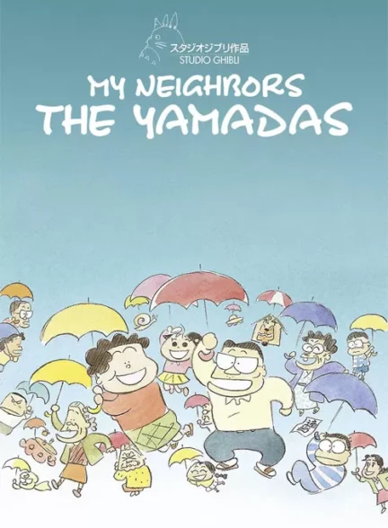فیلم همسایه من یامادا My Neighbors the Yamadas