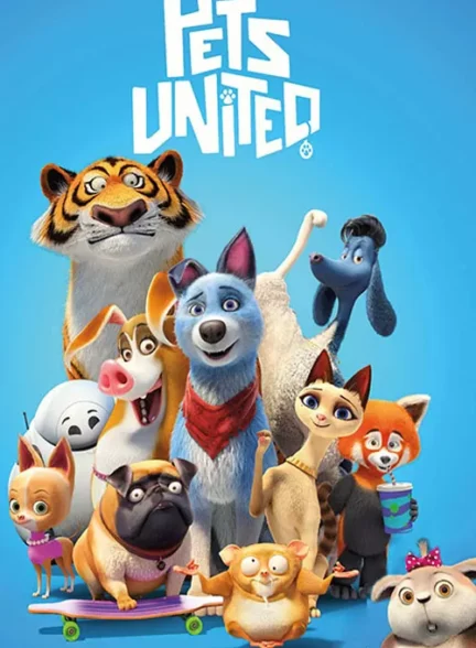 انیمیشن گروه حیوانات خانگی Pets United