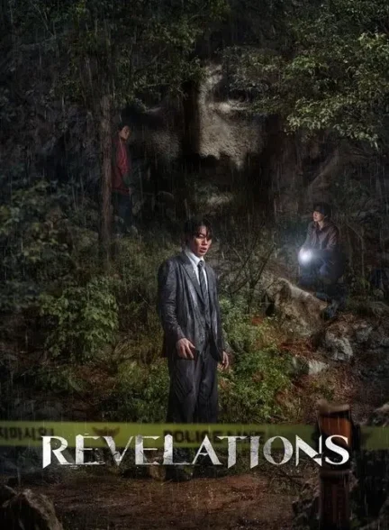 فیلم الهامات Revelations