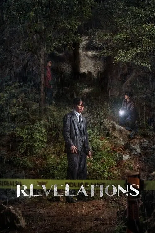 فیلم الهامات Revelations