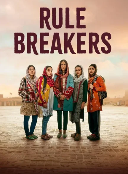 فیلم قانون شکنان Rule Breakers