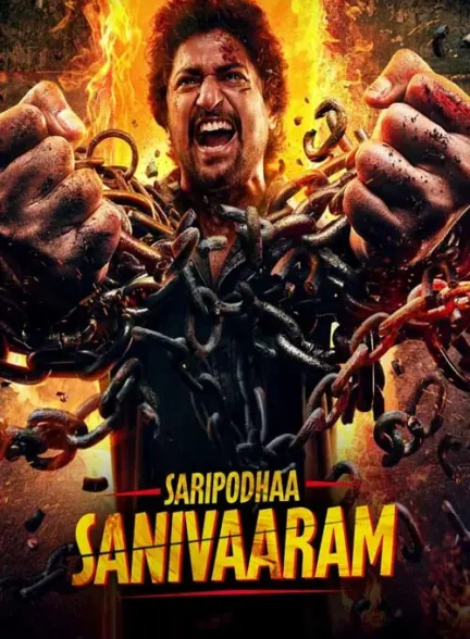 فیلم شنبه کافی نیست ؟ Saripodhaa Sanivaaram