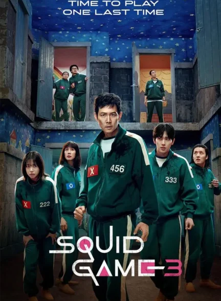 سریال بازی مرکب فصل 1 و 2 و 3 Squid Game