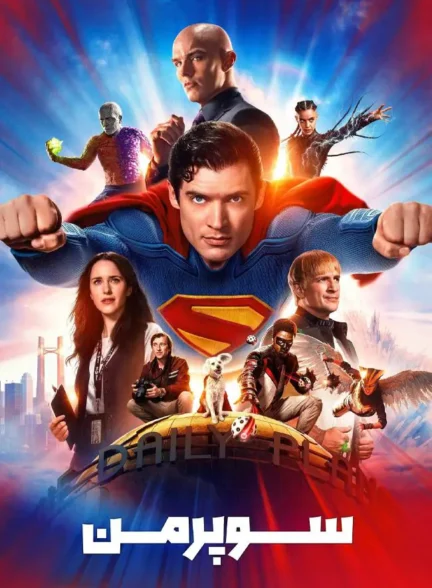 فیلم سوپرمن Superman