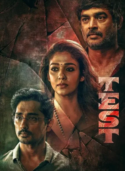 فیلم تست Test