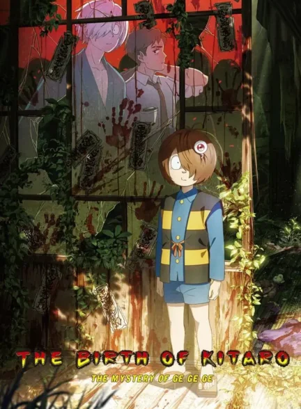 انیمه تولد کیتارو: راز گگه‌گه The Birth of Kitaro: Mystery of GeGeGe