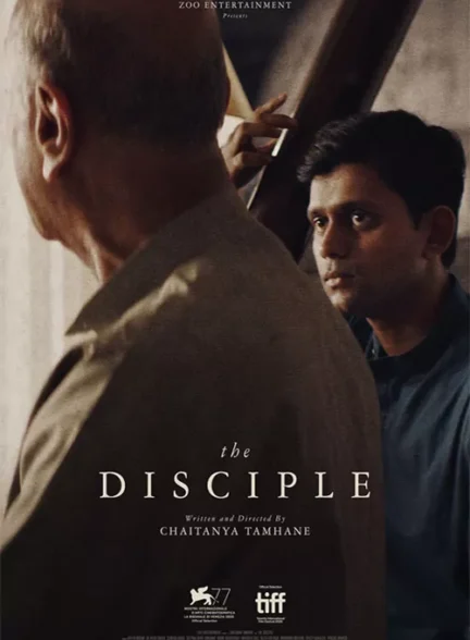 فیلم شاگرد The Disciple
