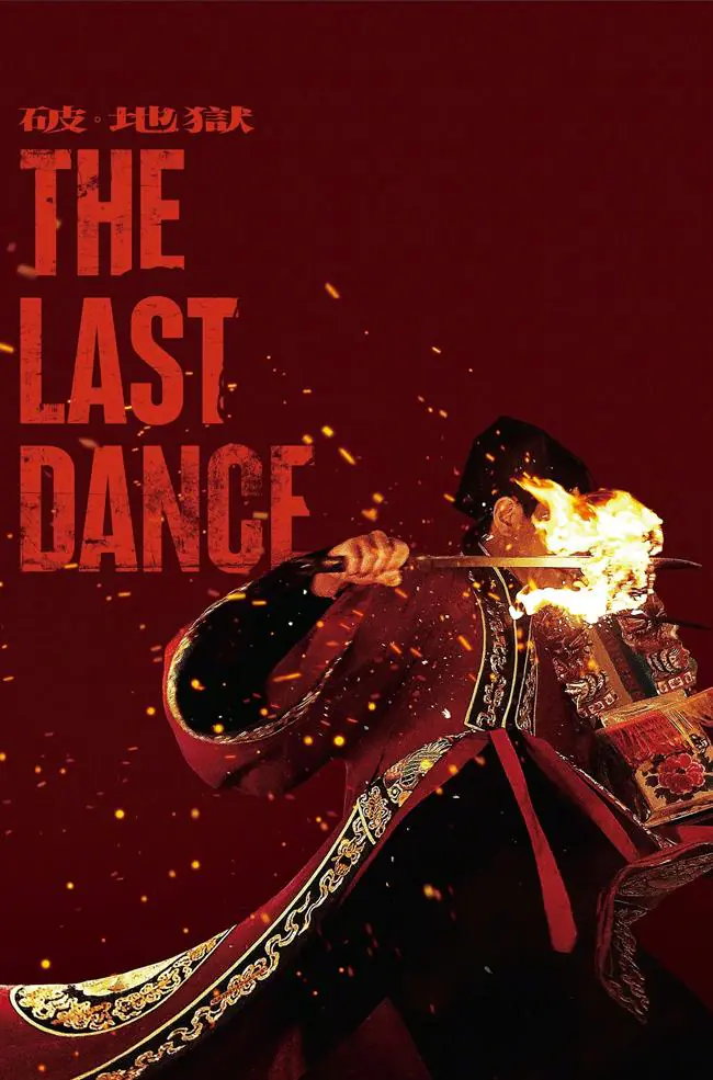 فیلم آخرین رقص The Last Dance