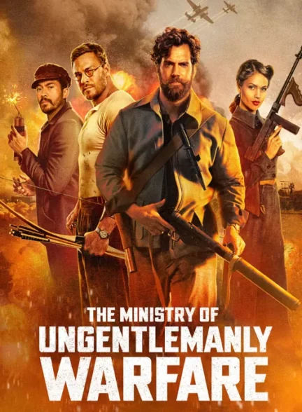 فیلم وزارت جنگ غیر جنتلمن The Ministry of Ungentlemanly Warfare