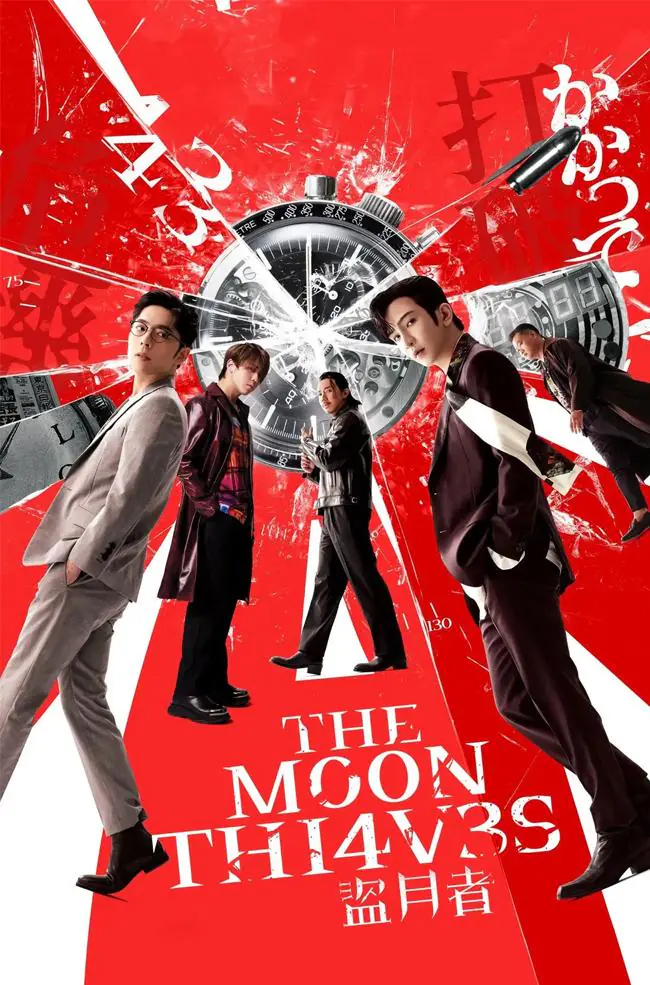 فیلم دزدان ماه The Moon Thieves