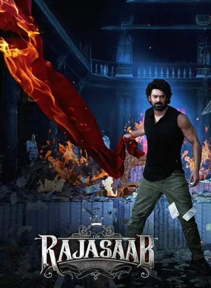 فیلم راجا صاحب The Raja Saab