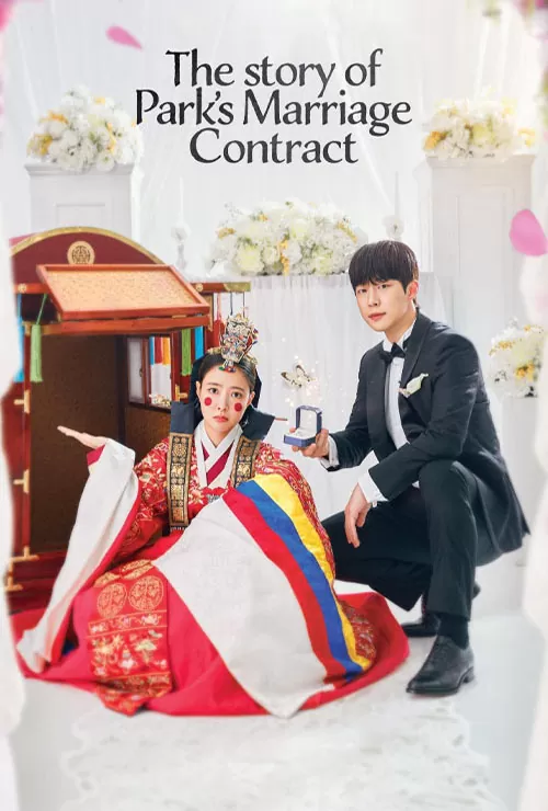 سریال داستان ازدواج قراردادی پارک The Story of Park’s Marriage Contract