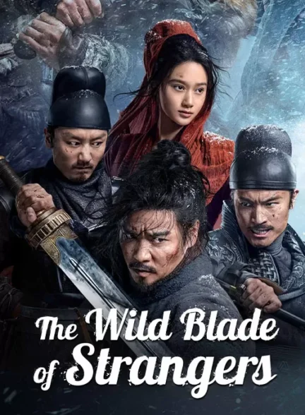 فیلم تیغه وحشی غریبه ها The Wild Blade of Strangers