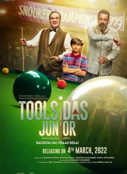 فیلم تولسیداس کوچیکه Toolsidas Junior