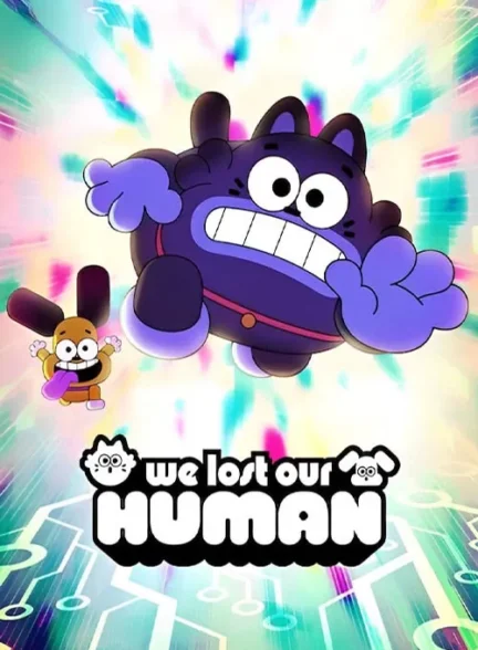 انیمیشن آدم ما گم شده We Lost Our Human