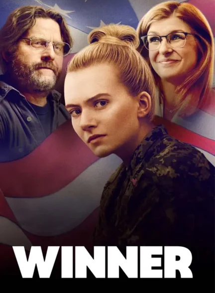 فیلم وینر Winner