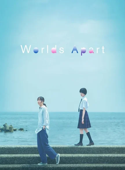 فیلم دنیاهای جدا از هم Worlds Apart
