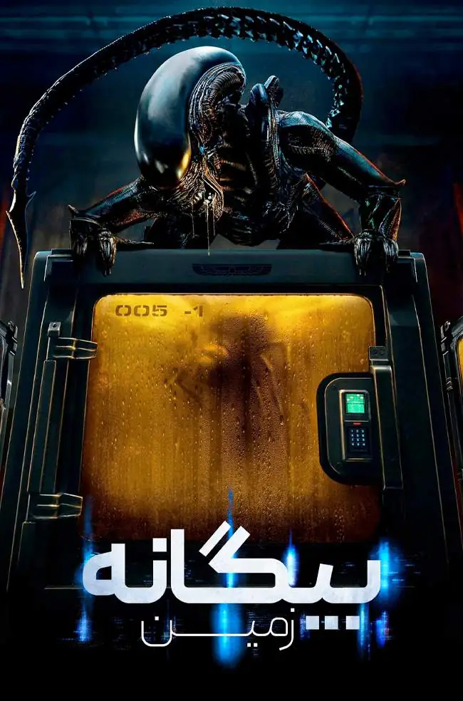 سریال بیگانه: زمین Alien: Earth