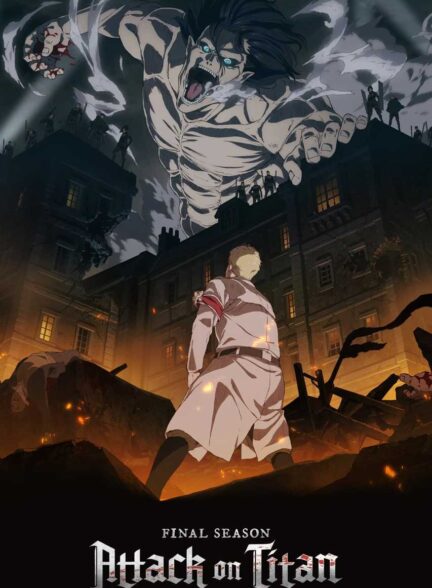 انیمه نبرد با تایتان ها Attack On Titan
