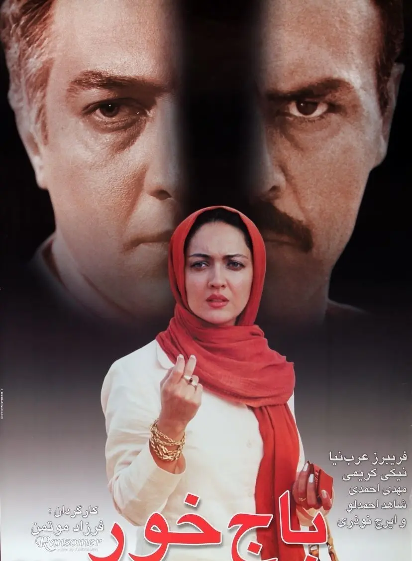 فیلم باج خور The Ransomer