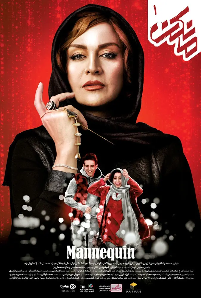 سریال مانکن (رایگان) Mannequin