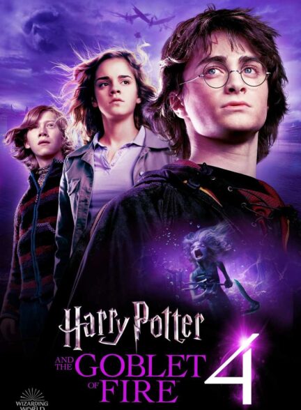 فیلم هری پاتر و جام آتش Harry Potter and the Goblet of Fire