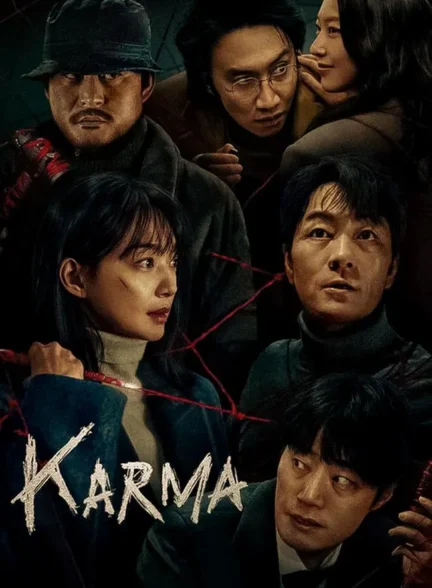 سریال کارما Karma