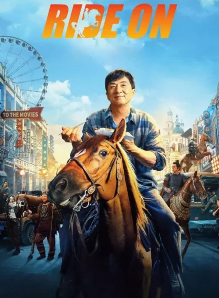 فیلم سوار شو Ride On
