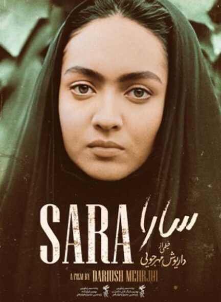 فیلم سارا sara