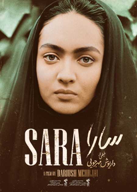 فیلم سارا sara