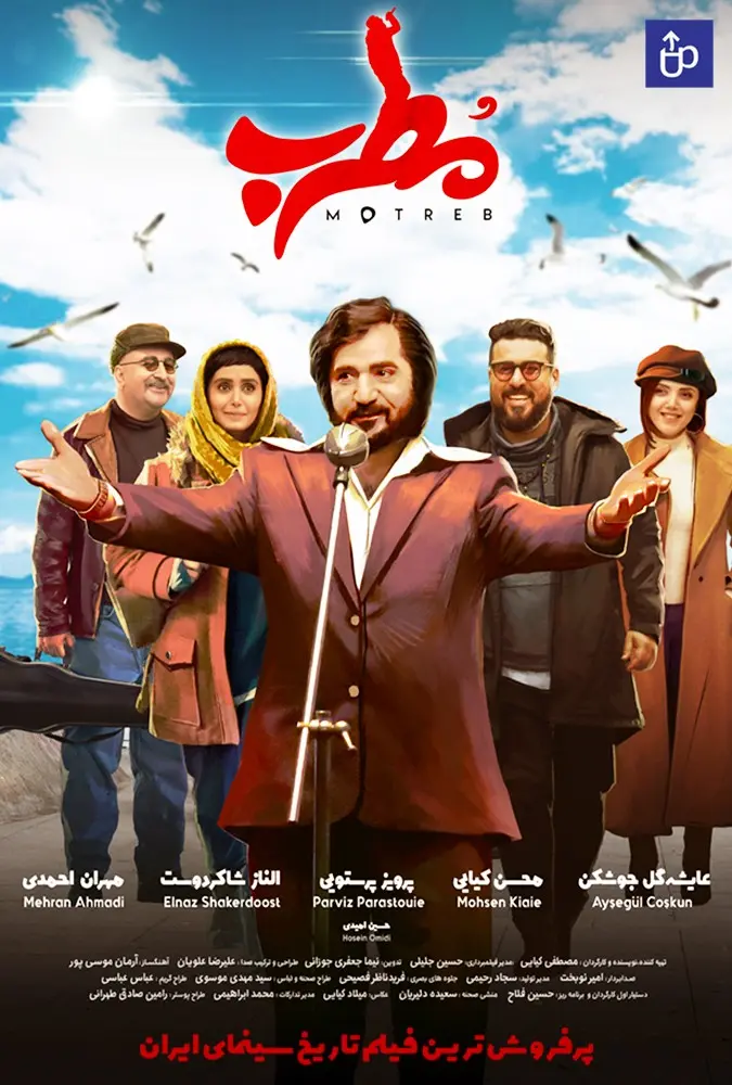 فیلم مطرب The Singer