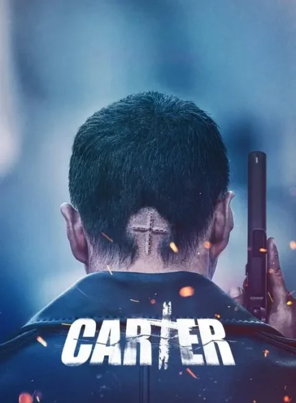 فیلم کاتر Carter