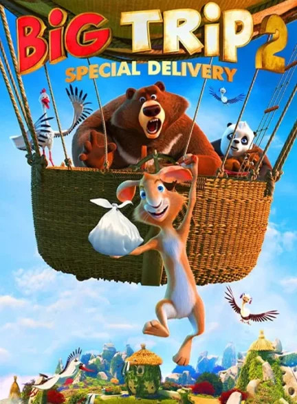 فیلم سفر بزرگ 2 Big Trip 2: Special Delivery