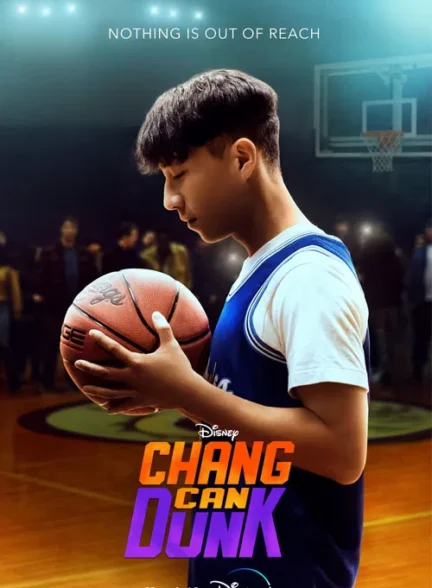 فیلم چانگ میتونه دانک بزنه Chang Can Dunk