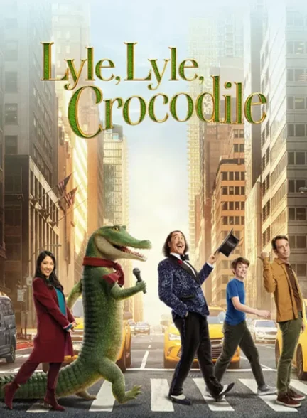 فیلم لایل لایل کروکودیل Lyle, Lyle, Crocodile
