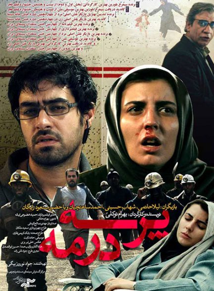 فیلم پرسه در مه
