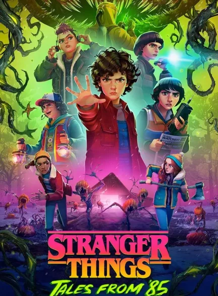 انیمیشن اتفاقات عجیب: داستان هایی از 1985 Stranger Things: Tales from ’85