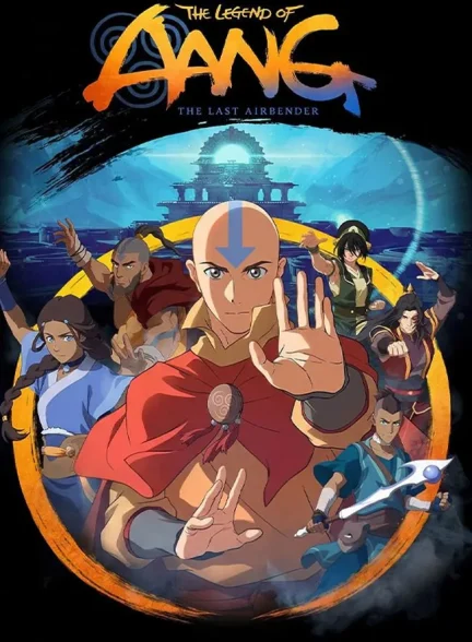 انیمیشن افسانه آنگ: آخرین بادافزار The Legend of Aang: The Last Airbender