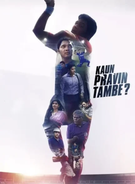 فیلم پراوین تمبه کیست Kaun Pravin Tambe?