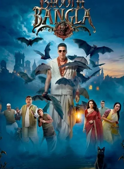 فیلم عمارت ارواح Bhooth Bangla