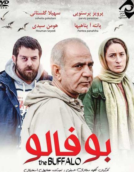فیلم بوفالو