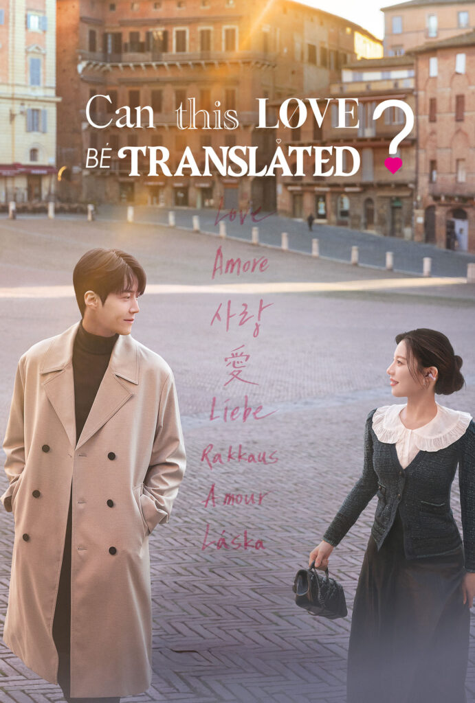 سریال میشه این عشق رو معنی کرد؟ Can This Love Be Translated
