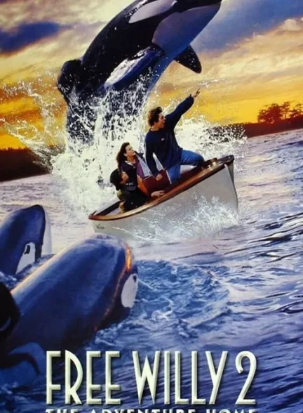 فیلم نهنگ آزاد 2 Free Willy 2: The Adventure Home