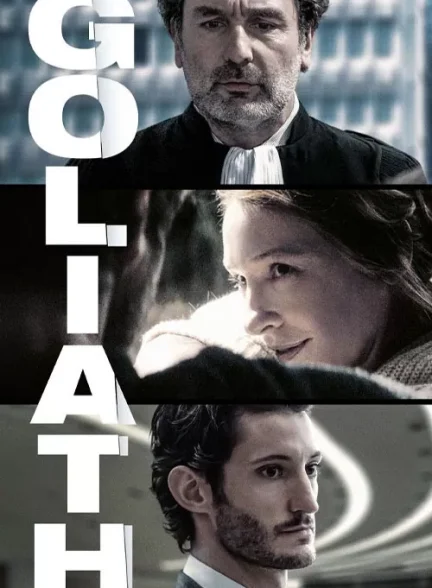 فیلم جالوت Goliath