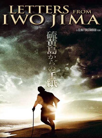 فیلم نامه هایی از ایوو جیما Letters from Iwo Jima