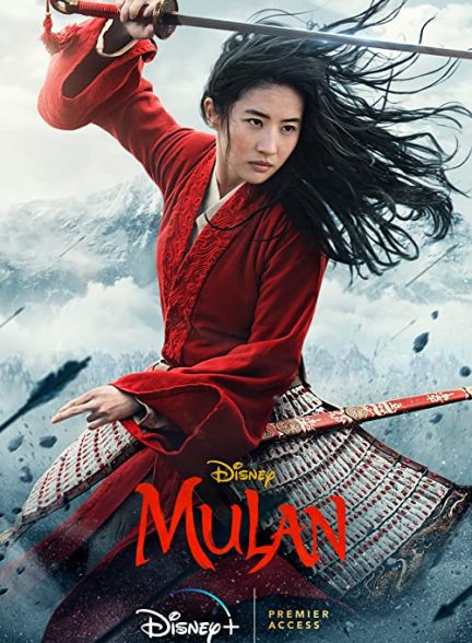 فیلم مولان Mulan
