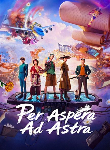 فیلم از سختی ها تا ستارگان Per Aspera Ad Astra