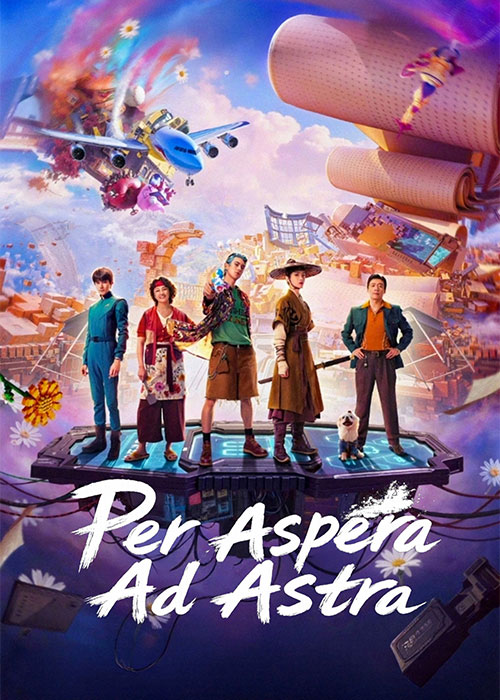 فیلم از سختی ها تا ستارگان Per Aspera Ad Astra