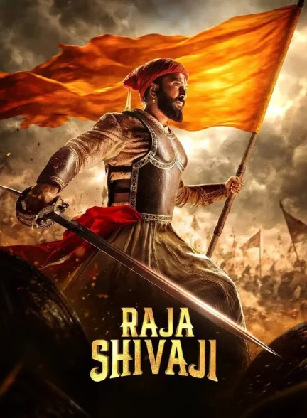 فیلم راجا شیواجی Raja Shivaji