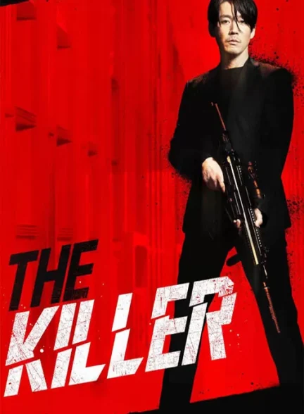 فیلم قاتل The Killer